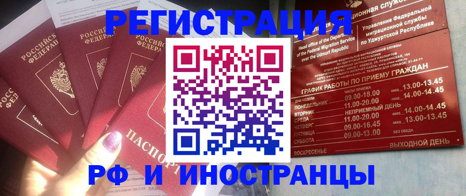 временная регистрация законно в Лукоянове