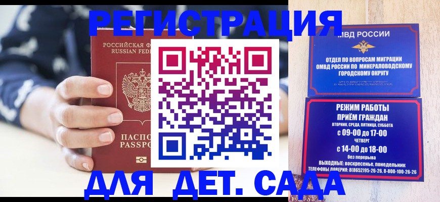регистрация для школы в Лукоянове