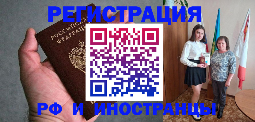 прописка в квартире в Лукоянове