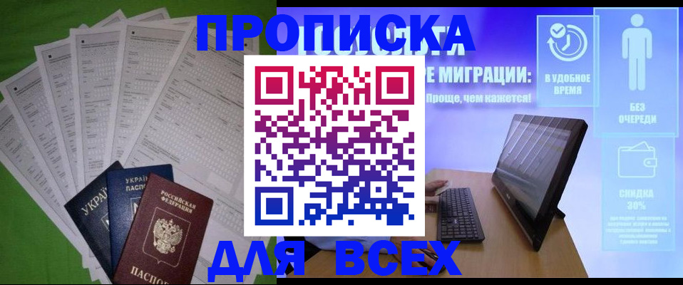 прописка поиск в Лукоянове
