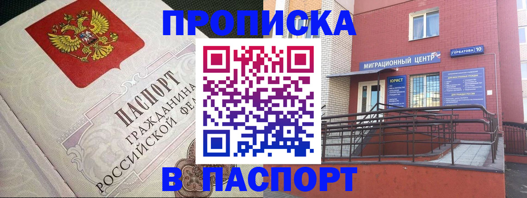 временная регистрация в квартире в Лукоянове